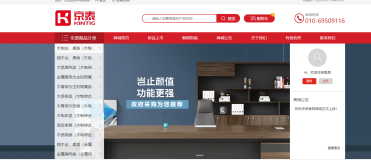 京泰控股集团有限公司