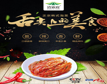 烟台清霖食品有限公司