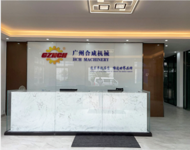 广州合成机械有限公司