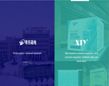 广东粤东磁电有限公司