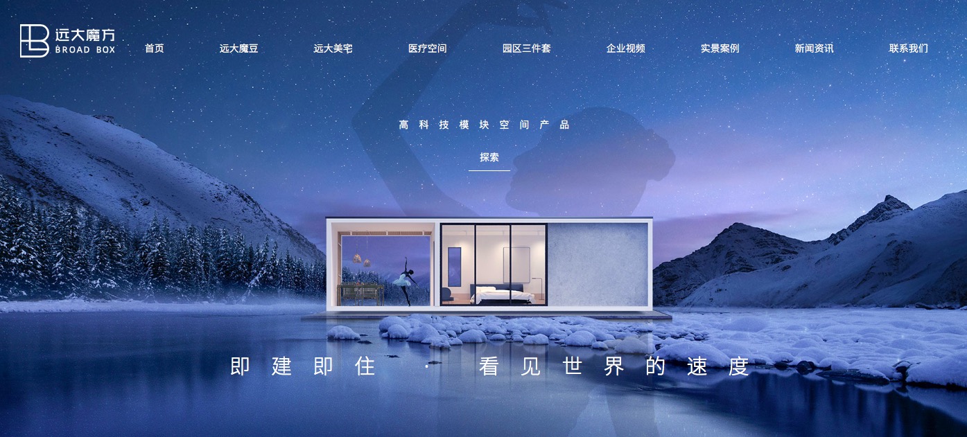 长沙远大魔方科技有限公司