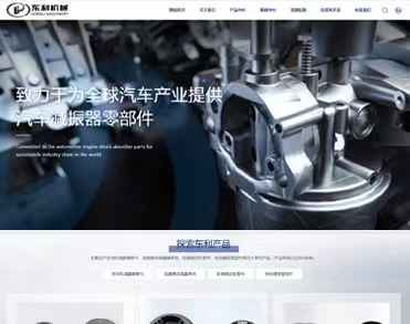 保定市东利机械制造股份有限公司