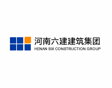 河南六建建筑集团有限公司