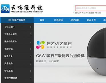 北京云唤维科技有限公司