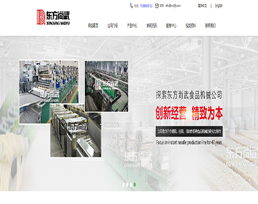 郑州东方尚武食品机械有限公司