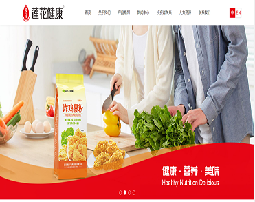 莲花健康产业集团股份有限公司