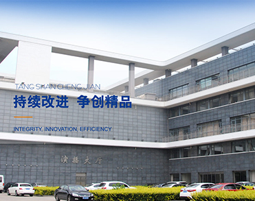 唐山城市建筑工程集团有限公司