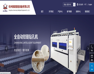   杭州展雄智能装备有限公司