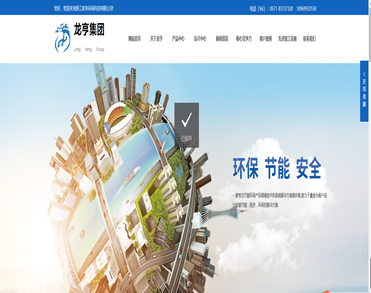    浙江龙亨环保科技有限公司