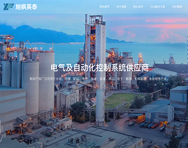 武汉旭枫英泰科技有限公司