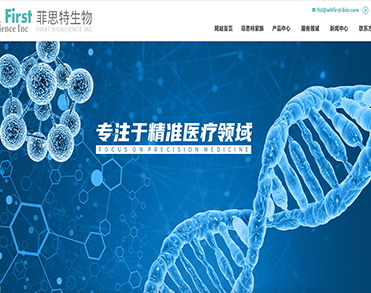 武汉菲思特生物科技有限公司