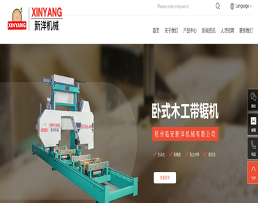 杭州临安新洋机械有限公司
