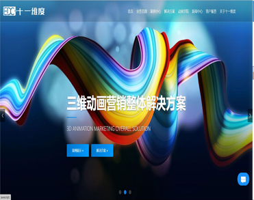山东十一维度文化传媒有限公司
