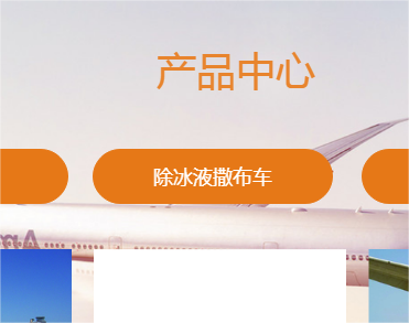 北京新胜福瑞机械设备股份有限公司
