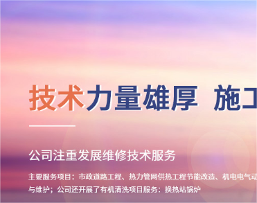 北京管通泰达建筑工程有限公司