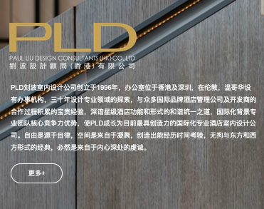 深圳市刘波室内设计有限公司