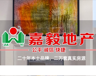 江门市嘉毅房地产代理有限公司