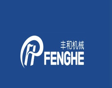 浙江丰和机械科技有限公司