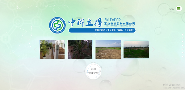  中科立得工业节能装备有限公司