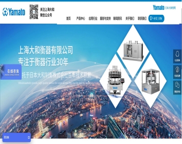 上海大和衡器有限公司