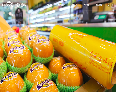江阴市新创塑料制品有限公司