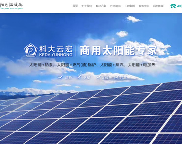 山西科大云宏科技有限公司