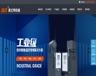 常州市奥兰特机械有限公司