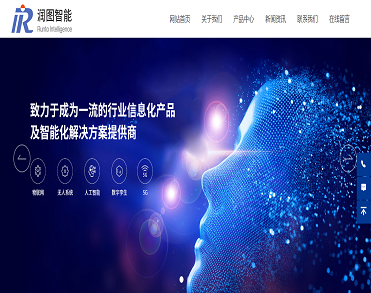 镇江润图智能科技有限公司