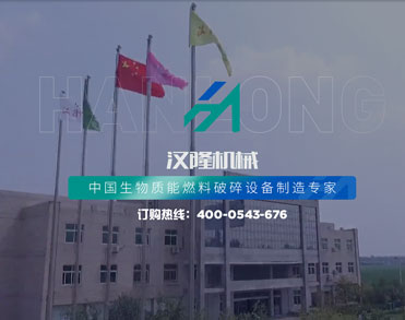 汉隆机械（山东）有限公司
