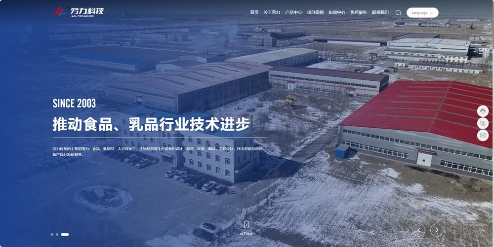 黑龙江劳力科技有限公司