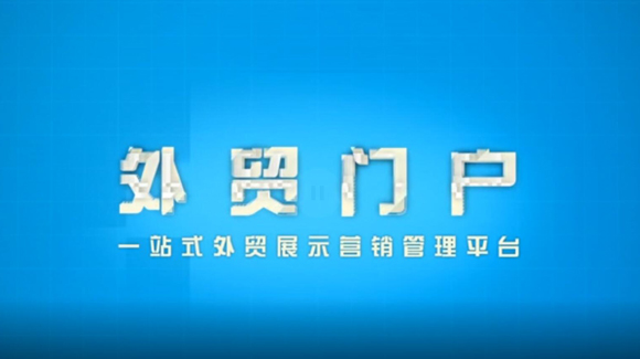 星欧娱乐-外贸门户