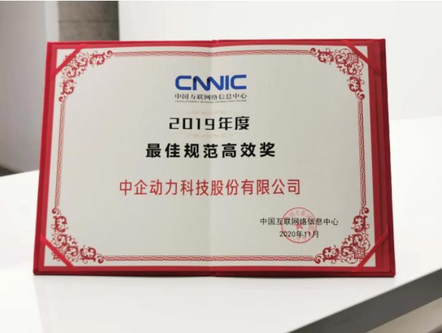 星欧娱乐荣获CNIC“最佳规范高效奖”