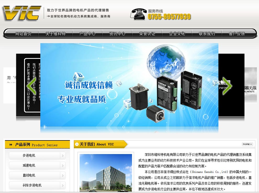 深圳市维科特机电有限公司 Ztouch