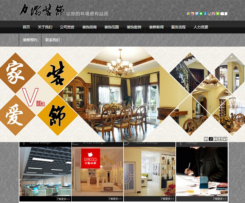 深圳力瑞装饰设计工程有限公司