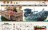 安新县造船厂
