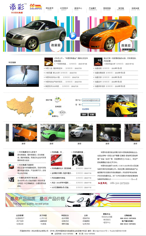 河北华夏实业有限公司