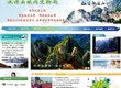 涞源旅游文物局