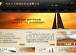 河北大无缝建昌铜业有限公司