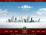 河北天德房地产开发有限公司 