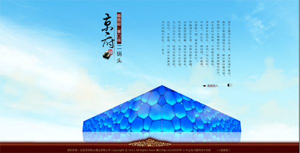 保定京府酒业有限公司 