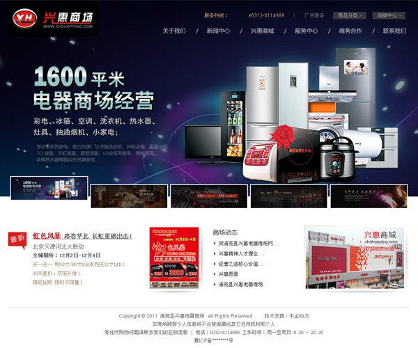 Zshop兴惠商场