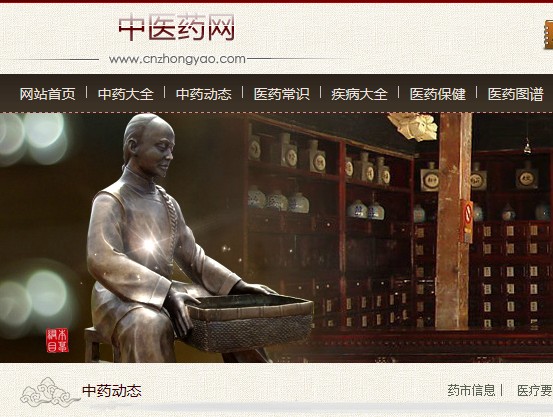 安国一方中药材