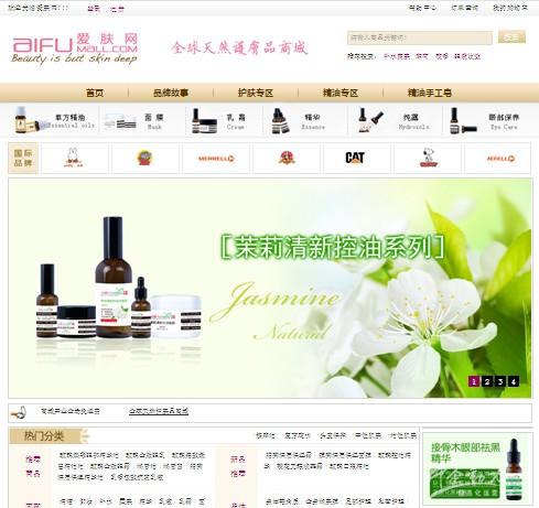爱肤网