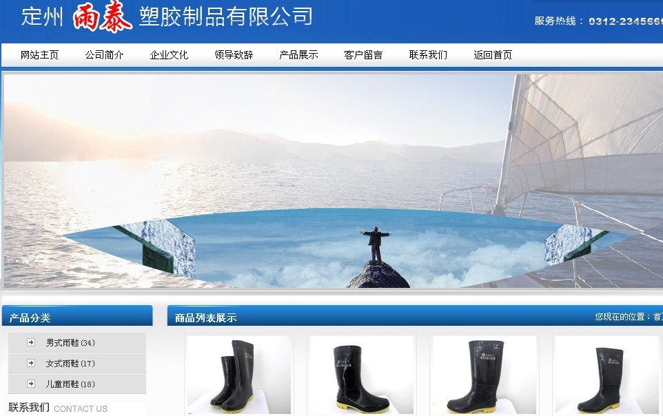 定州雨泰塑胶制品有限公司