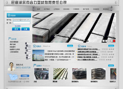 巴彦淖尔市合力型材有限公司