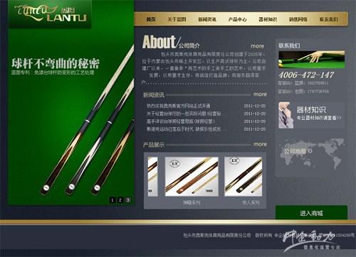 包头市奥斯克体育用品有限责任公司 