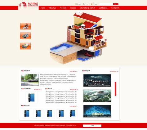 北京东方雨虹防水技术股份有限公司