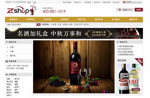 北京虚拟酒业进出口有限公司