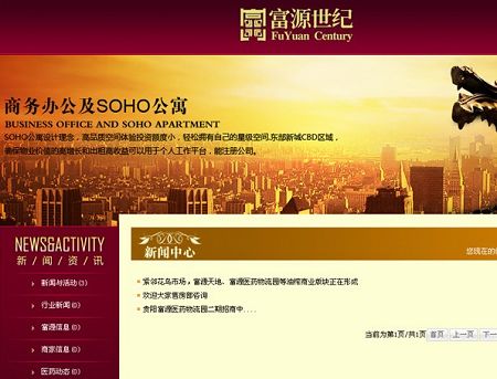贵州锦诚房地产开发有限公司