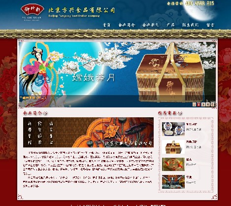 北京方兴食品有限公司
